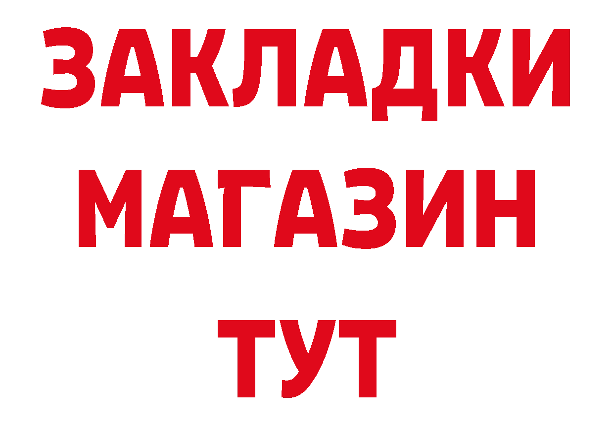 Амфетамин Розовый ТОР это hydra Новоульяновск